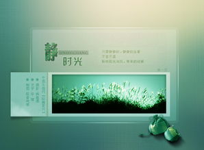 靜時(shí)光 原創(chuàng)圖文設(shè)計(jì)的美學(xué)沉思